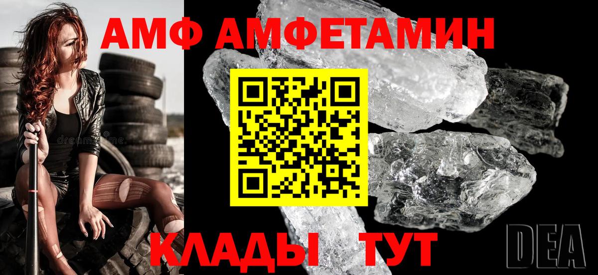 АМФ 97% Юрга