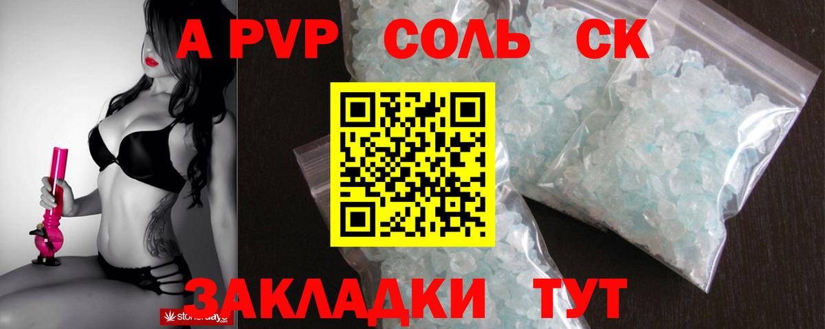 Юрга  APVP СК  Вход с VPN  Alfa_PVP кристаллы  А ПВП кристаллы 