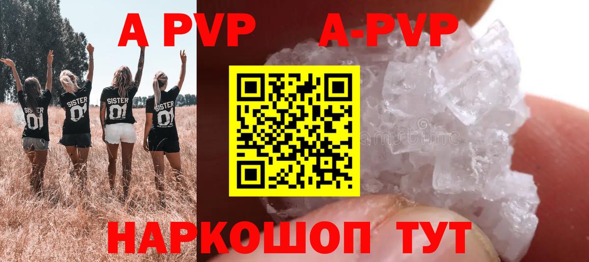 APVP VHQ Юрга