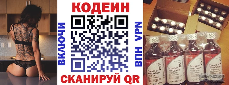 Кодеиновый сироп Lean напиток Lean (лин) купить mega онион Юрга