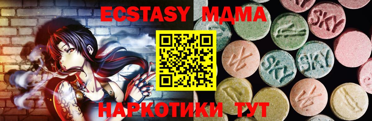 ЭКСТАЗИ MDMA  ЭКСТАЗИ  Экстази Punisher  Юрга  Вход с VPN 