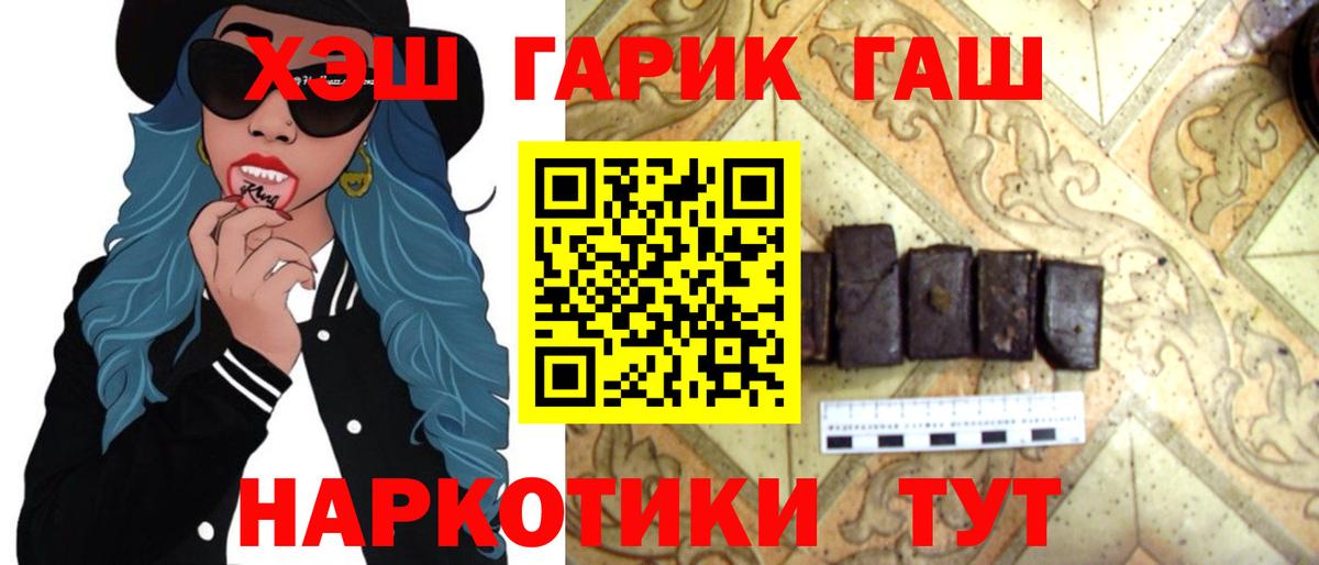 Юрга  Гашиш  Вход с VPN  купить   ГАШИШ Premium 