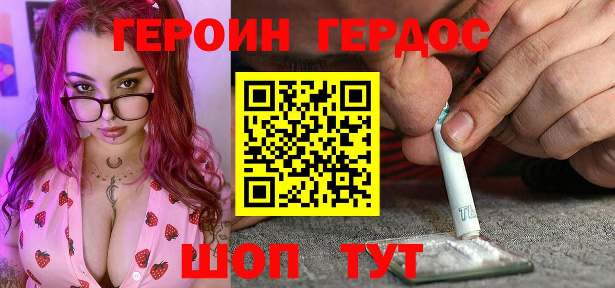 Юрга  Героин Heroin  Вход с VPN 
