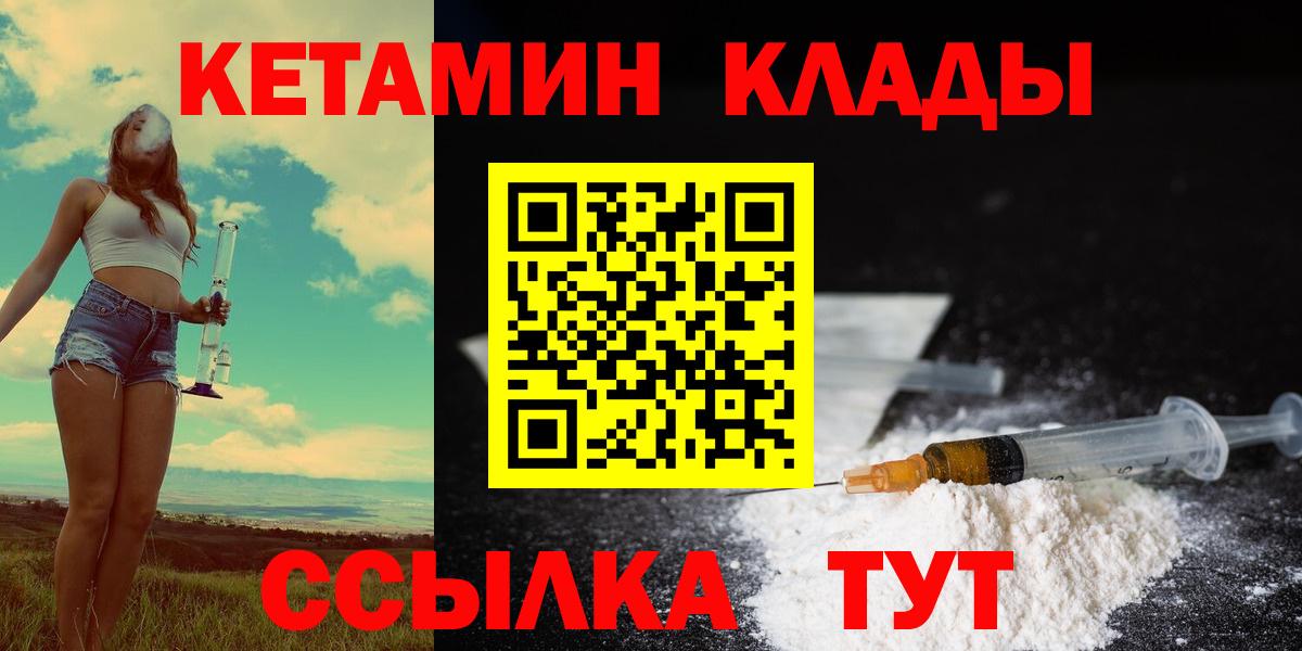 Юрга  Кетамин ketamine  Вход с VPN  КЕТАМИН VHQ 