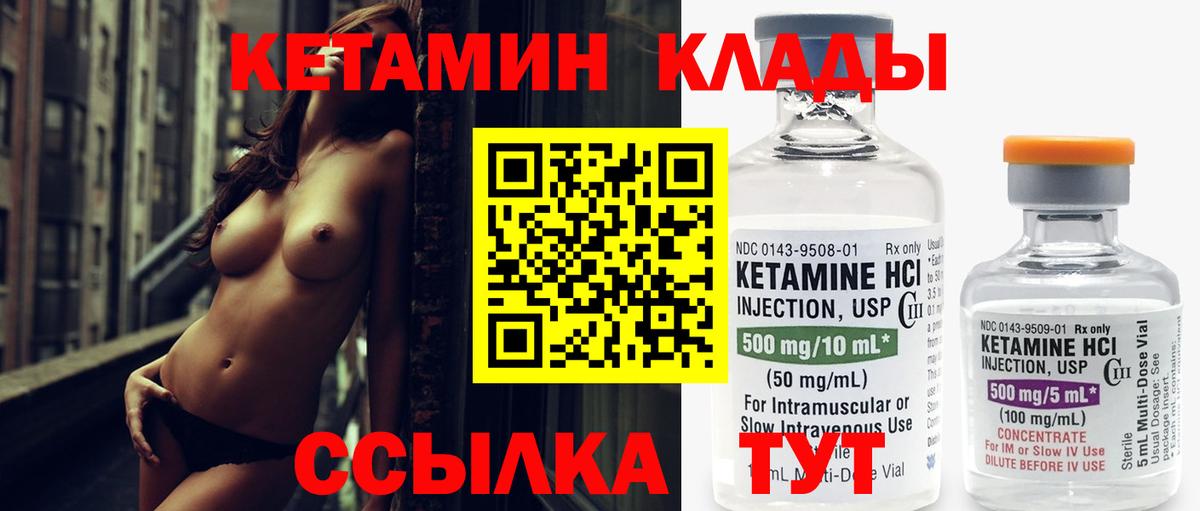 КЕТАМИН ketamine Юрга