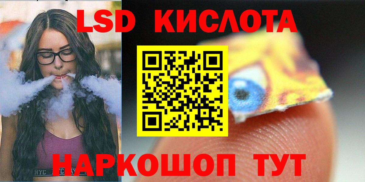 LSD-25 экстази  Лсд 25 экстази ecstasy  LSD-25 экстази кислота  Вход с VPN  Юрга 