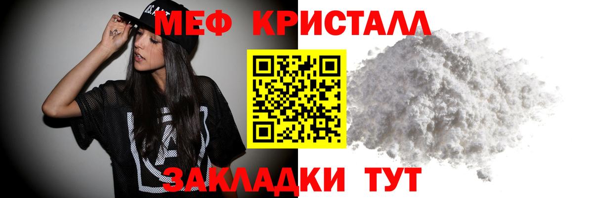 МЯУ-МЯУ mephedrone  Вход с VPN  Юрга  МЕФ mephedrone 