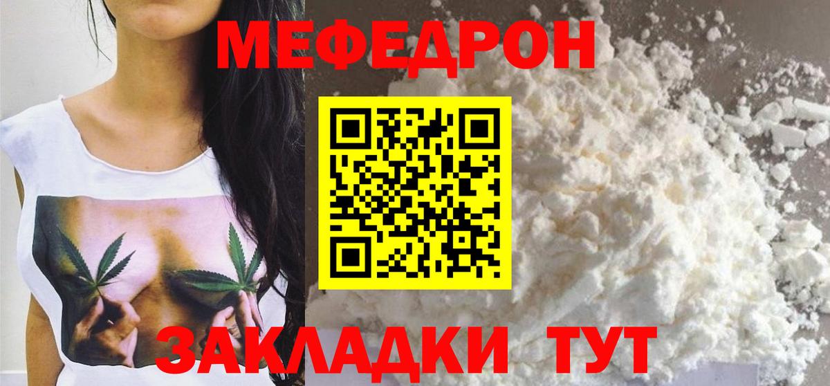 МЕФ мука Юрга