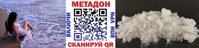 МЕТАДОН methadone  Юрга 