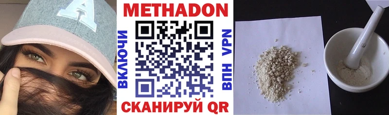 МЕТАДОН мёд Юрга