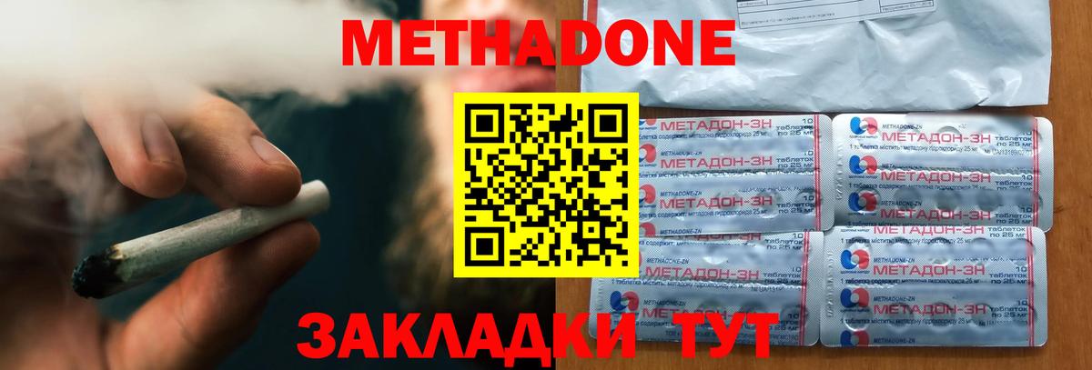 МЕТАДОН мёд  Вход с VPN  ОМГ ОМГ как зайти  МЕТАДОН белоснежный  Юрга 