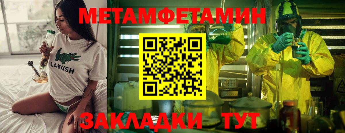 Первитин мет Юрга