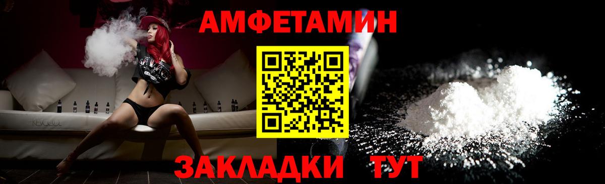 Юрга  МЕТАМФЕТАМИН пудра  Вход с VPN 