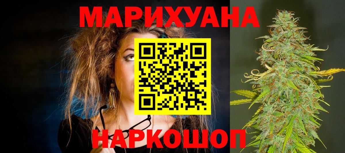Канабис THC 21% Юрга